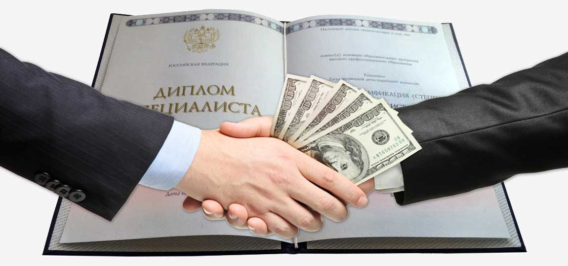 Купить диплом ИМЭиИ на бланке ГОЗНАК - Гарантированное качество