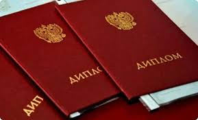 Купить диплом РУДН без предоплаты - Легкий и безопасный способ получения бумаги