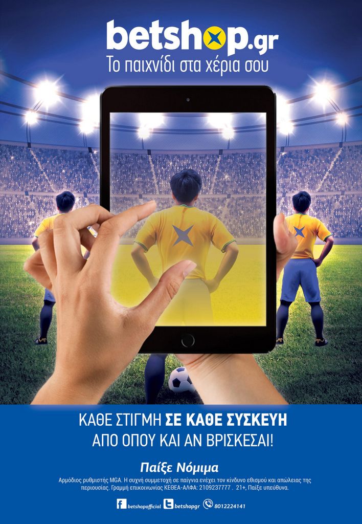 Μαρτυρία Betshop 2026 - Οι απόψεις των ειδικών μας για αυτόν τον στοιχηματιστή